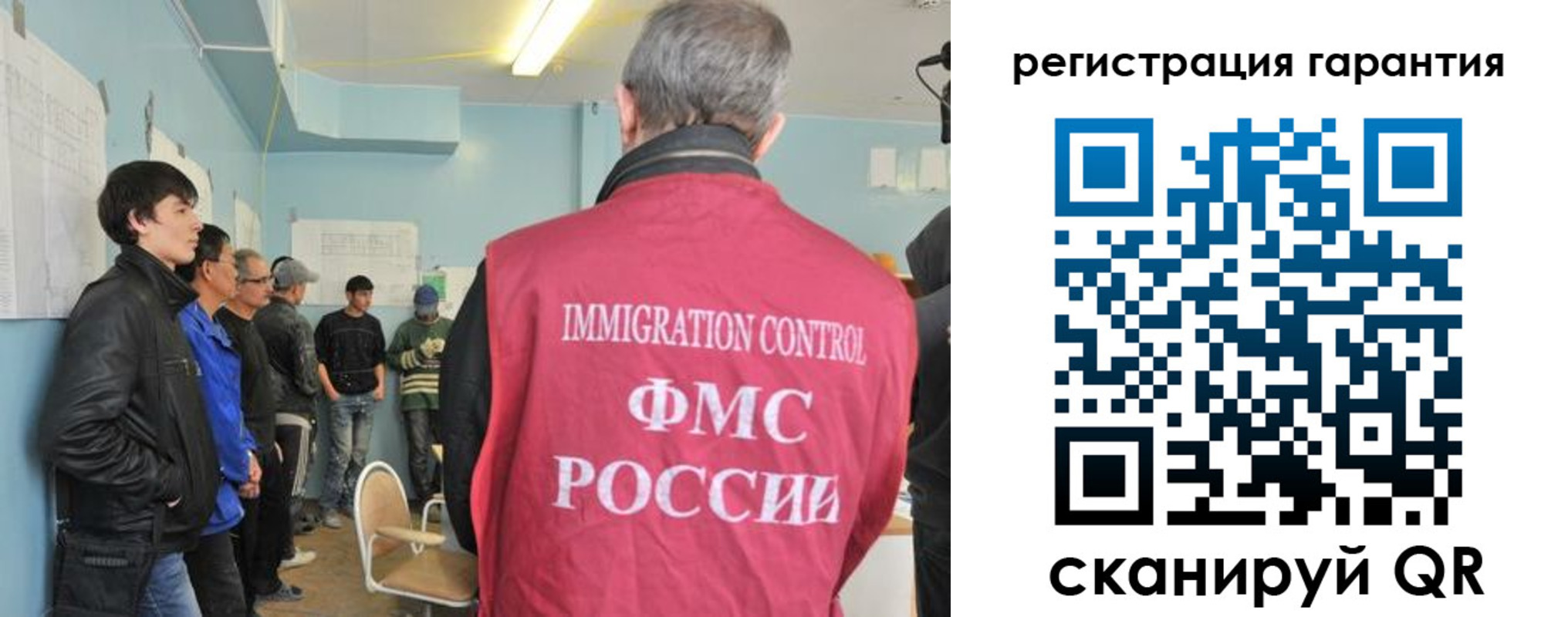 временная регистрация гарантия в Ижевске