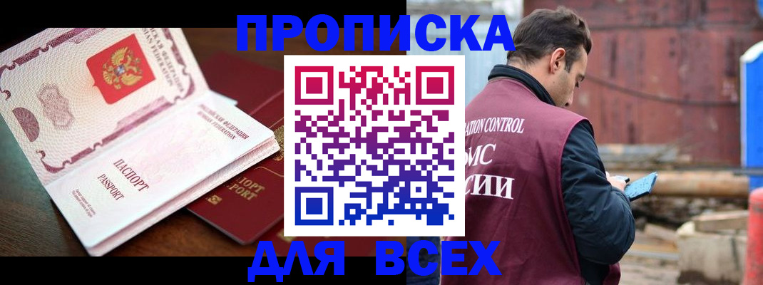 временная регистрация в квартире в Ижевске