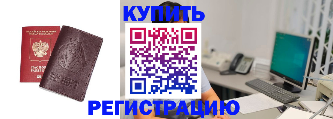 временная регистрация госуслуги в Ижевске