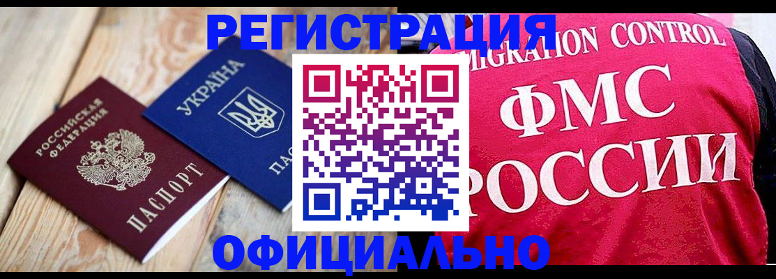 прописка штамп в Ижевске