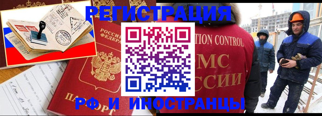 прописка поиск в Ижевске